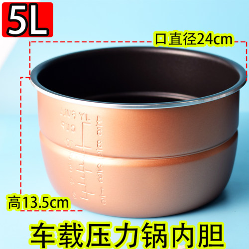 博爱思压力锅内胆电饭煲锅胆
