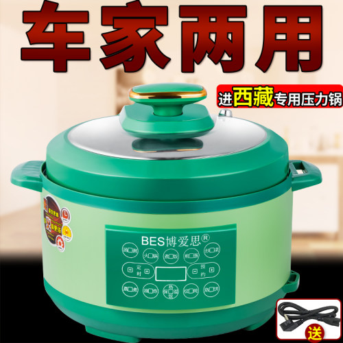 新款博爱思车载高压锅24V