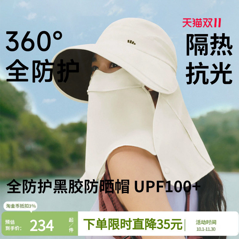 蕉下黑胶全防护防晒帽女士