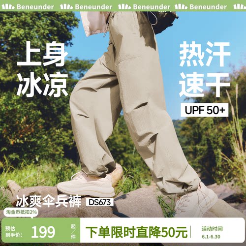 蕉下伞兵裤女速干防晒工装裤薄款