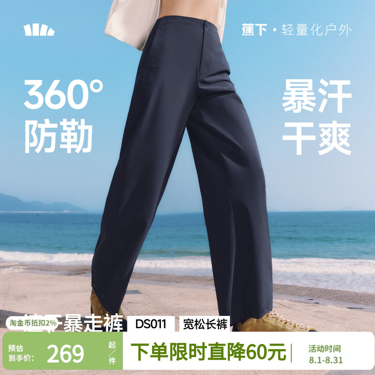 蕉下弯刀裤女款春夏新款防晒