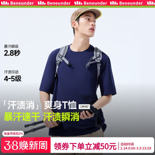 蕉下无汗渍t恤男春夏健身训练服跑步运动服吸湿排汗透气速干短袖