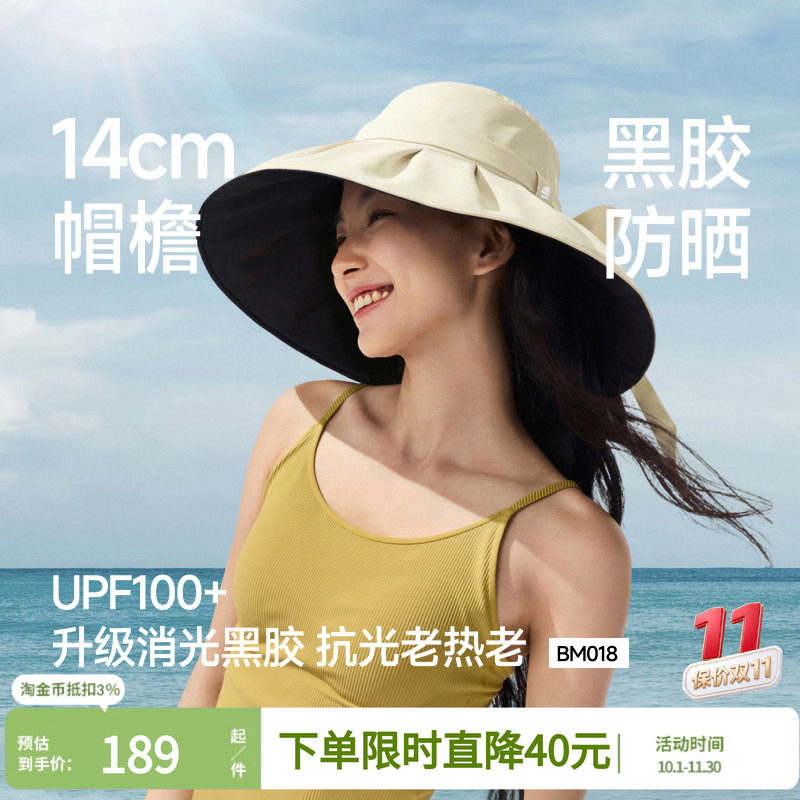 蕉下贝壳渔夫帽丝绒黑胶