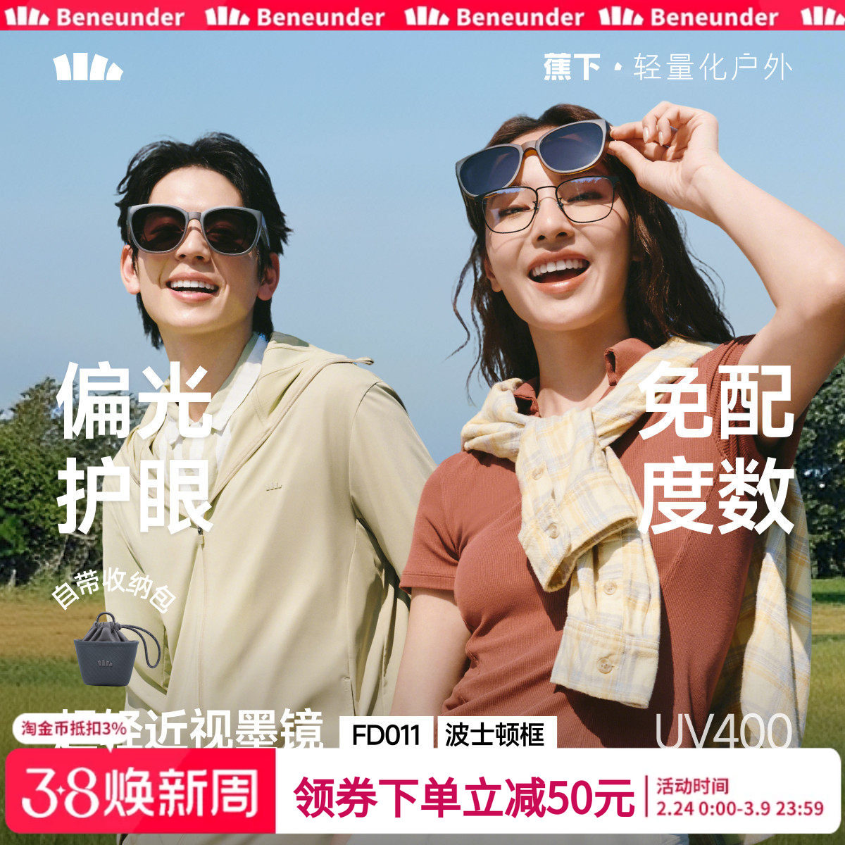 蕉下方框折叠套镜可套近视眼镜偏光太阳镜男女款户外开车墨镜镜夹