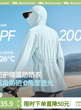 蕉下松紧收腰防紫外线防晒衣女AL823冰丝凉感修身户外骑行防晒服