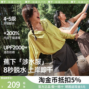 防晒衣 海边冲浪套装 蕉下涉水服漂流速干衣分体泳衣女款 泡温泉长袖