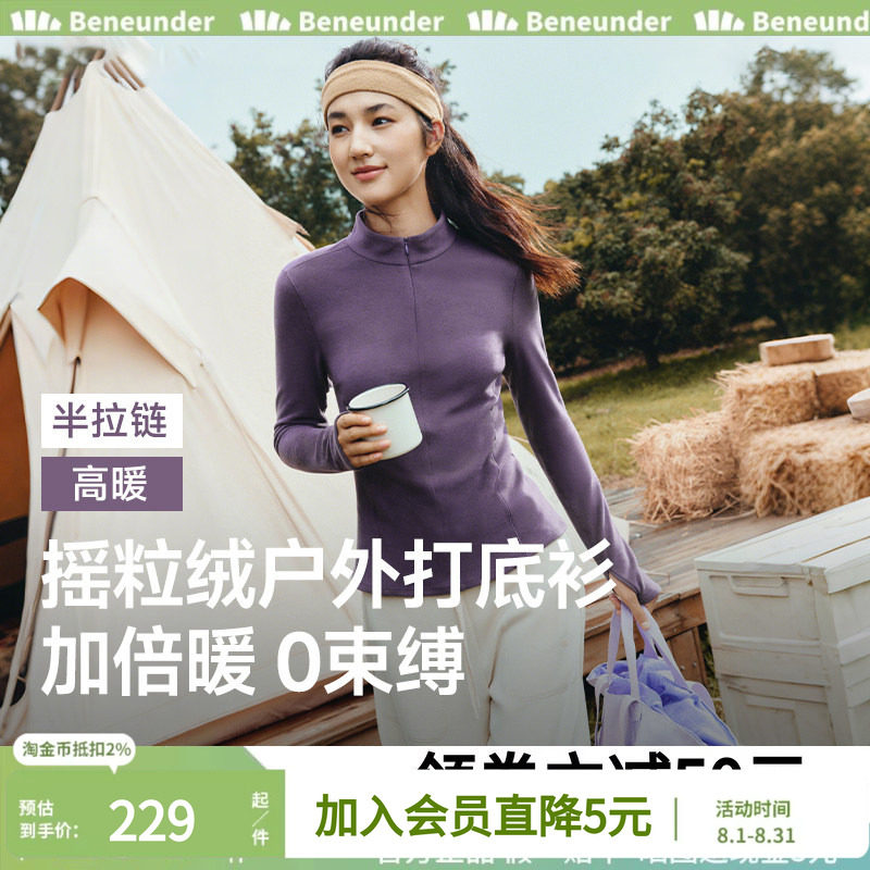 蕉下摇粒绒打底衫健身训练服早秋