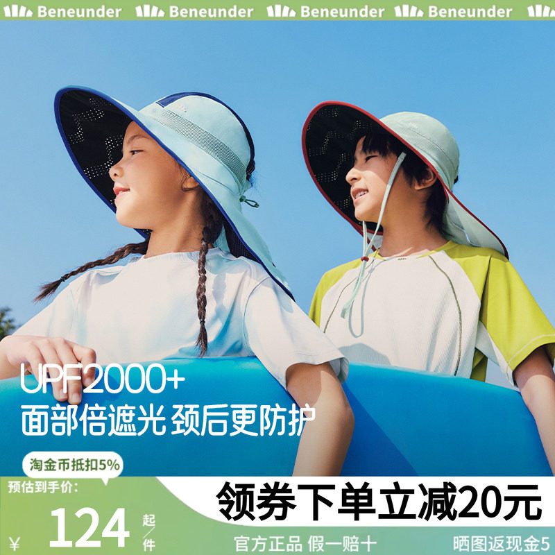 蕉下儿童多功能防晒帽BM577户外防紫外线披肩男女孩夏季遮阳帽子