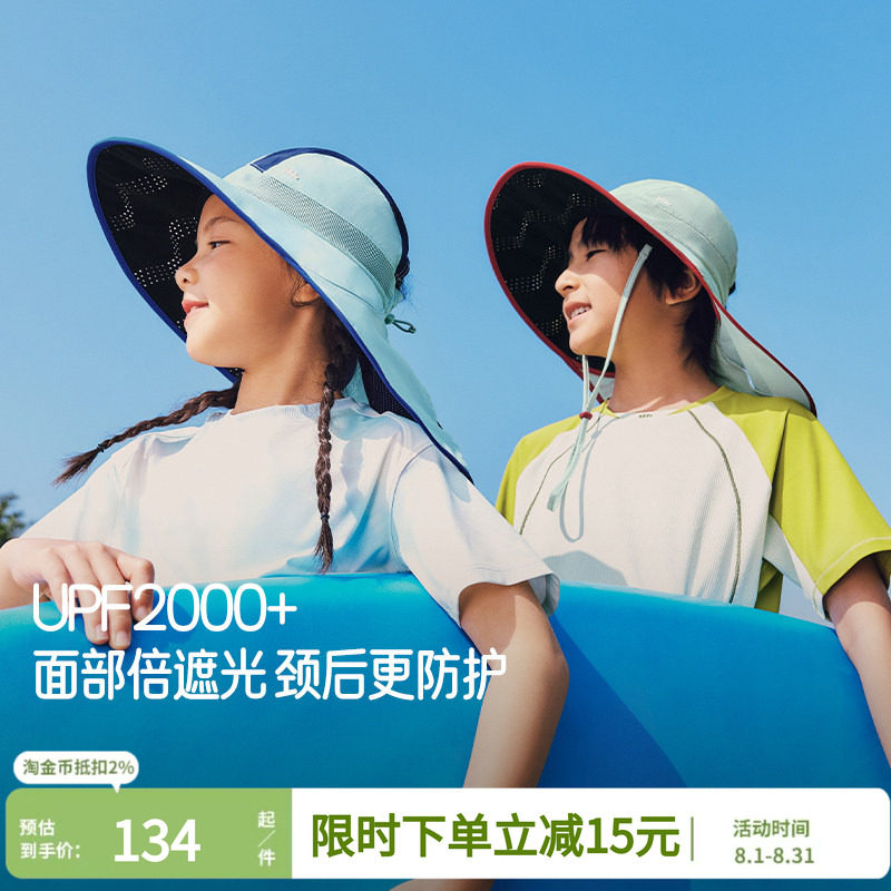 蕉下儿童多功能防晒帽MP577户外防紫外线披肩男女孩夏季遮阳帽子图片