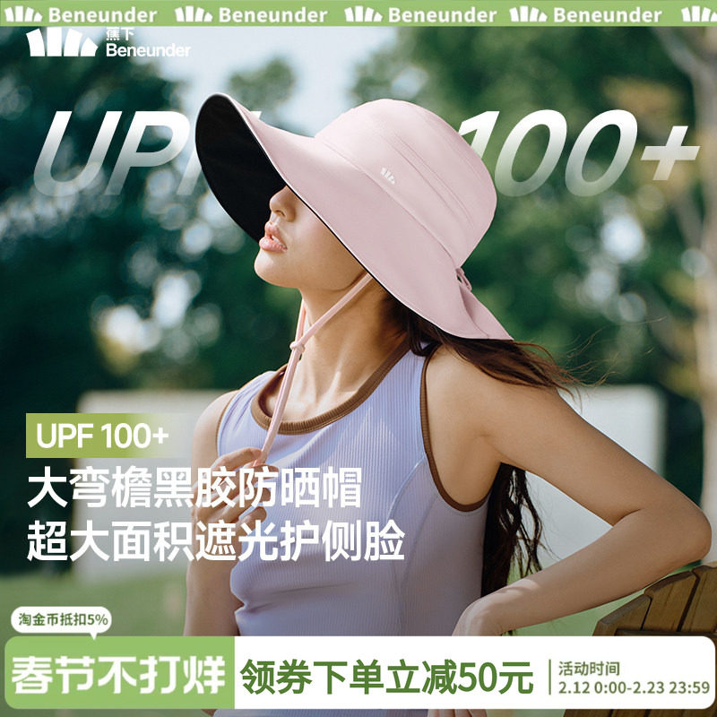 蕉下黑胶大帽檐渔夫帽防晒帽女款遮阳防紫外线帽户外爬山太阳帽子