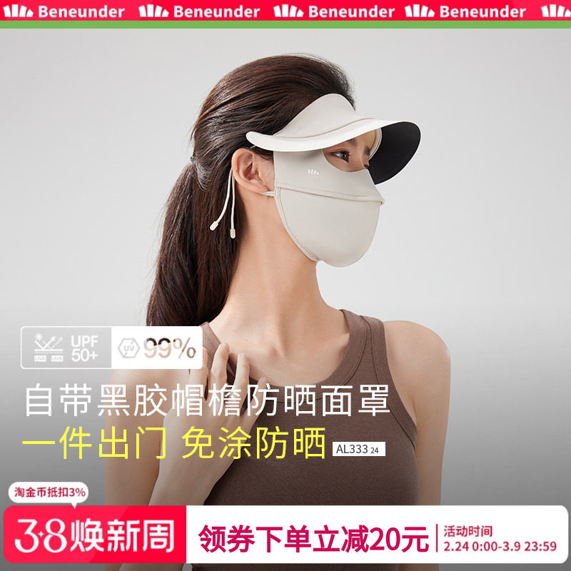 蕉下全脸防晒面罩防紫外线夏季开车冰丝透气立体口罩户外骑车遮阳