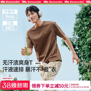 蕉下男士无汗渍短袖T恤春夏新款健身训练透气速干打底衫运动上衣