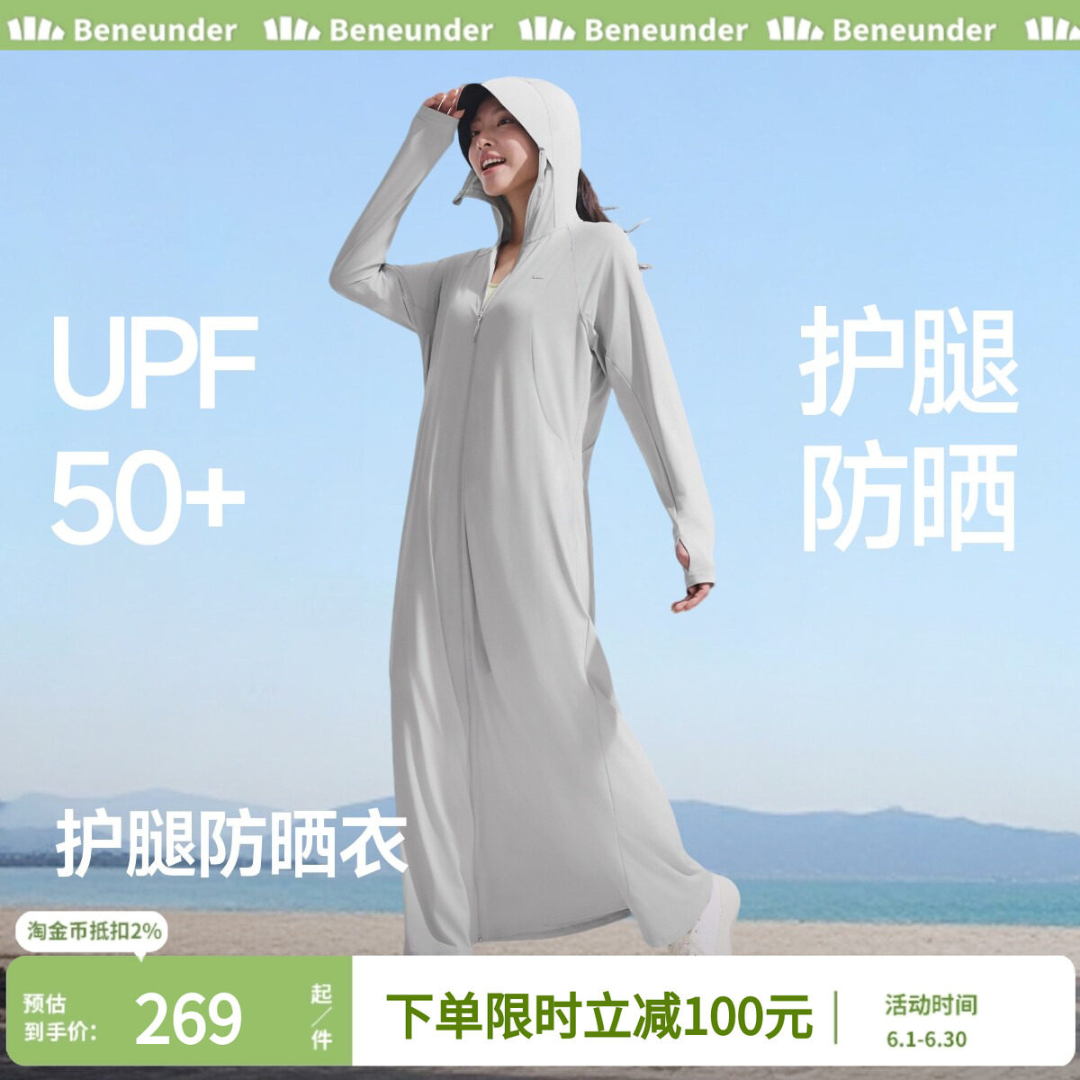 蕉下女士凉感连衣裙春夏