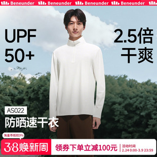 蕉下长袖t恤男半高领无汗渍运动速干高弹透气抗菌白色内搭打底衫