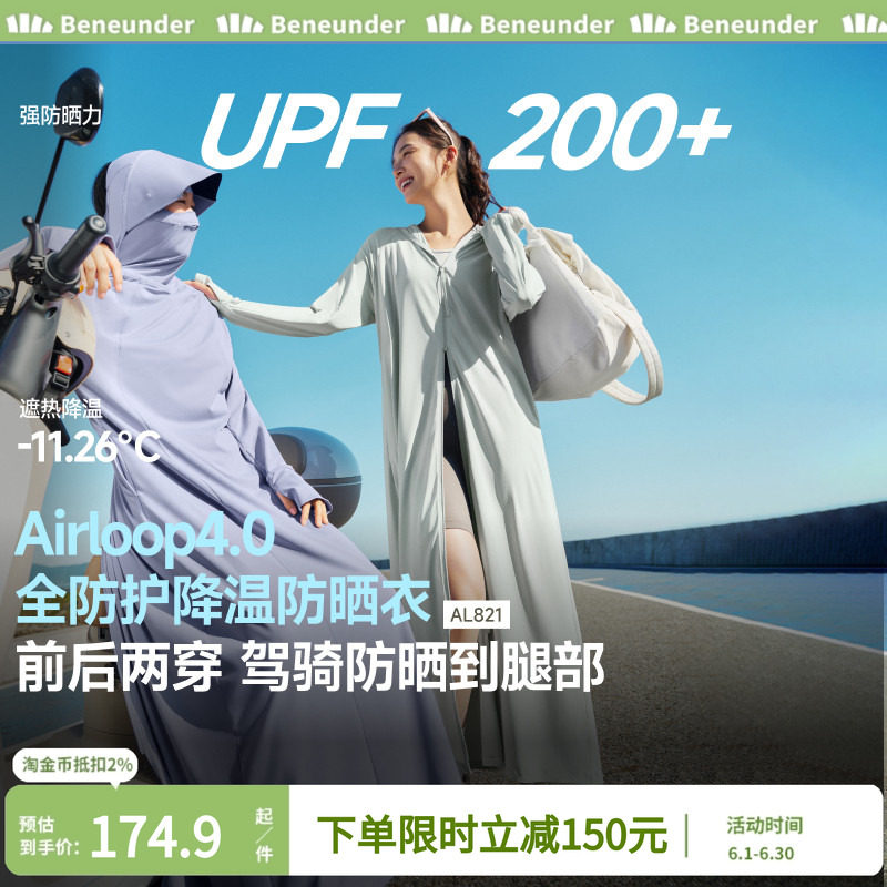 蕉下女士全防护防晒衣前后两穿长款防晒服户外骑行凉感全身连衣裙