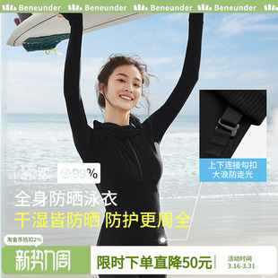 套装 蕉下分体防晒泳衣速干涉水服显瘦透气冲浪游泳长袖 保守泳装