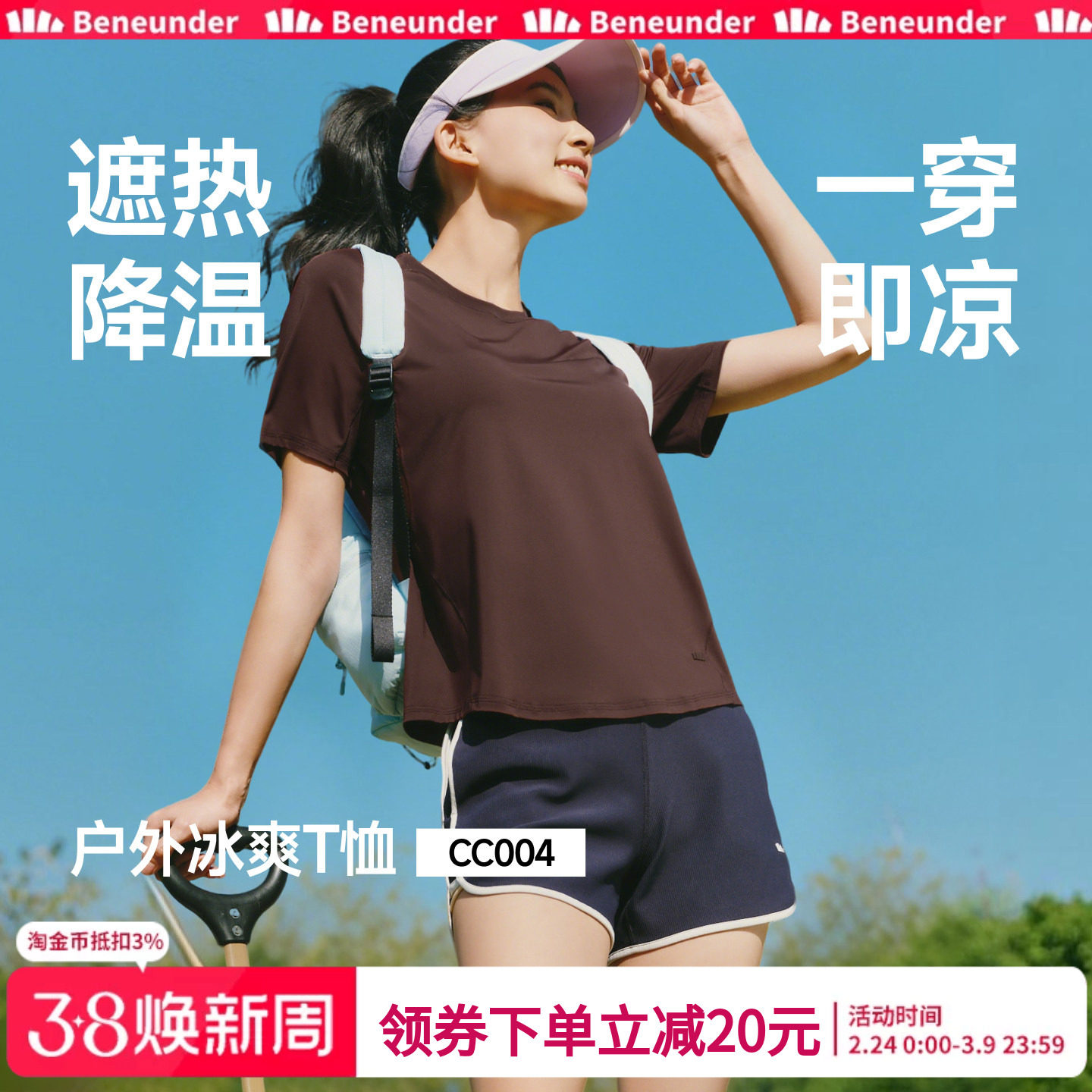 凑箪 一起拍后退 - 线报酷