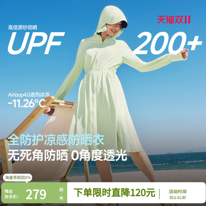 蕉下全防护宽松长款防晒衣女春夏季防紫外线收腰连衣裙冰丝防晒服