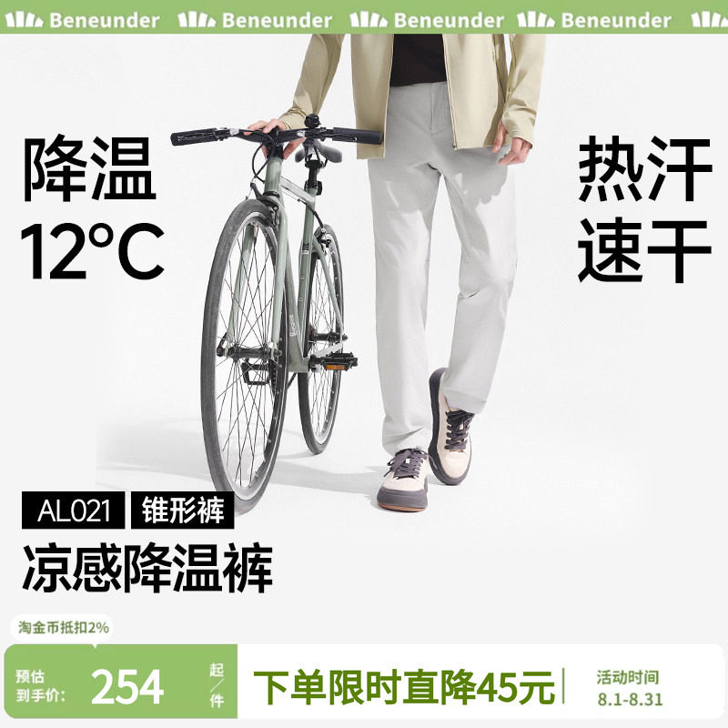 蕉下耐磨直筒裤男士弹力运动裤