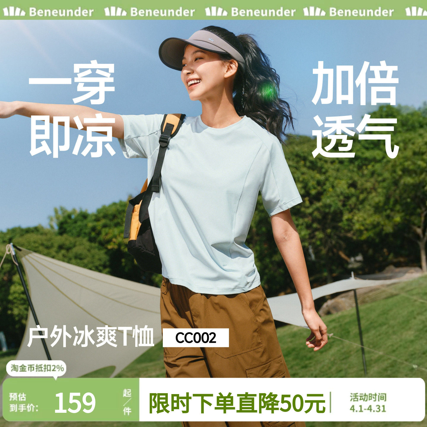 蕉下女士凉感透气T恤春夏冰丝显瘦纯色上衣宽松插肩运动户外短袖