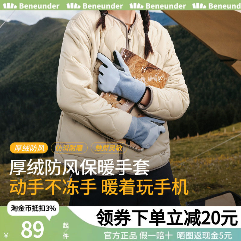 蕉下骑行加厚保暖手套男女士冬