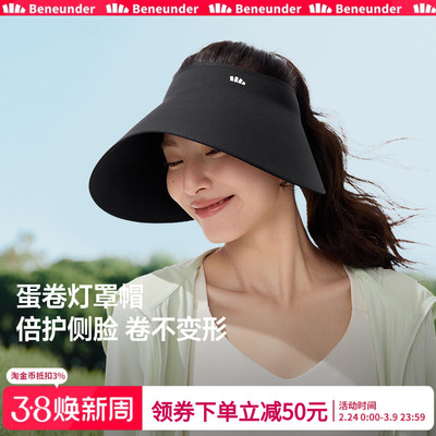 蕉下黑胶防晒帽女大檐空顶帽