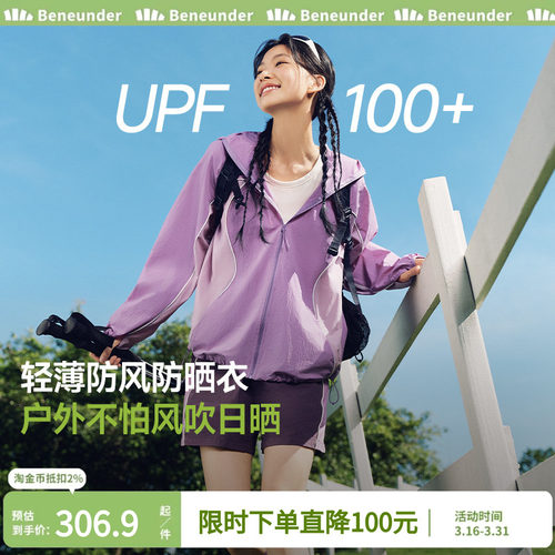 蕉下速干防风外套WS840运动防晒衣轻薄透气宽松女春季跑步登山服