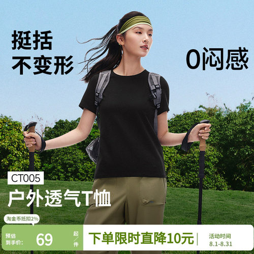 蕉下T恤女棉短袖上衣休闲