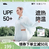 蕉下凉感防晒衬衫 AL016女士春夏新款 皮肤衣防紫外透气轻薄防晒衣