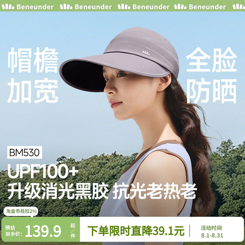 蕉下防晒帽女2026新款棒球遮阳帽