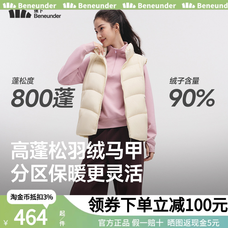 蕉下拒水羽绒马甲女秋新款短款外穿背心蓬松可机洗保暖羽绒服外套