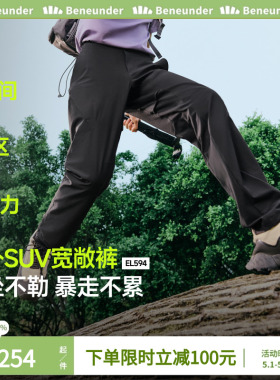 蕉下男士软壳裤EL594防风速干运动冲锋裤钓鱼登山徒步机能休闲裤