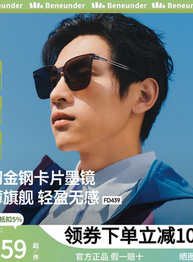 蕉下卡片男折叠墨镜高级感轻薄太阳镜男开车防紫外线偏光镜时尚