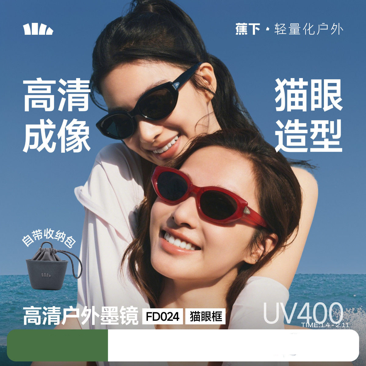 蕉下猫眼户外墨镜男女款复古高级感椭圆小框防晒时尚折叠太阳镜