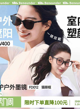 蕉下素颜墨镜女款高级感2026