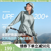 蕉下防晒衣女士款 可调节松紧收腰全防护AL823冰丝骑行指尖防晒服