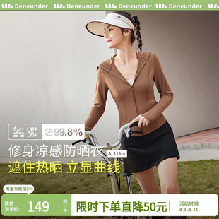 蕉下修身 显瘦焦下防晒外套 防晒衣女2025新冰丝防晒服吸湿速干短款