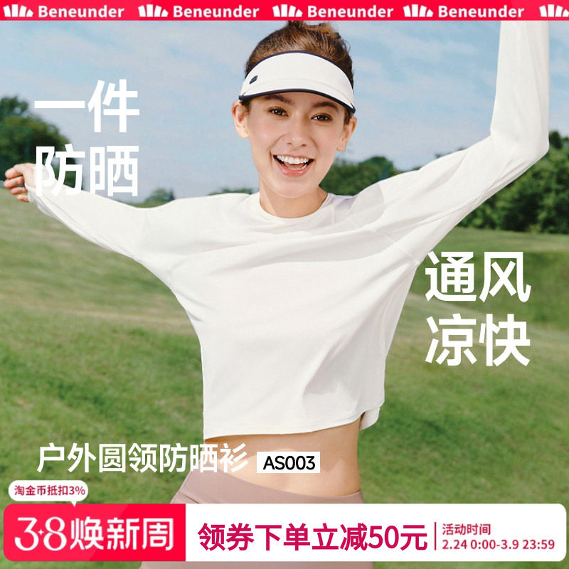 蕉下女士防晒打底衫轻薄内搭肌底衣春修身运动速干衣冰丝长袖T恤