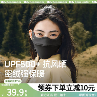 蕉下保暖口罩冬防寒滑雪防风加厚女男秋冬骑车面罩高颜值2026新款