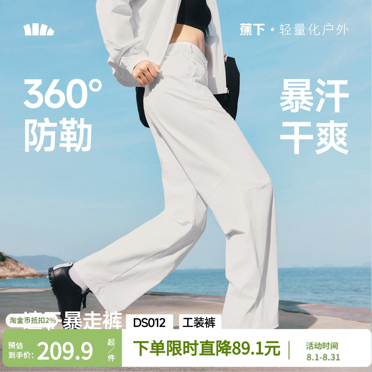 蕉下直筒裤女新款高弹速干裤