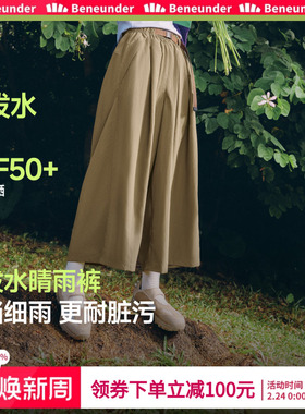 蕉下防泼水裙裤WR881女夏晴雨裤薄款凉感速干机能户外防晒休闲裤