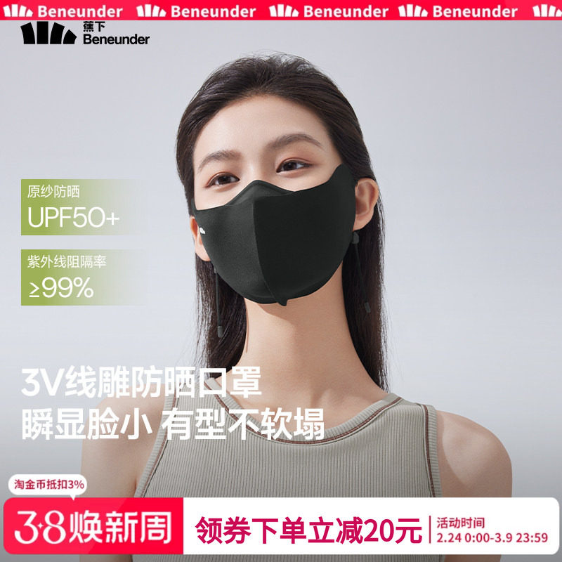 蕉下凉感防晒口罩纯色原纱护眼角防紫外线冰丝立体透气户外女面罩