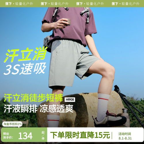 蕉下速干短裤男款吸湿排汗透气运动工装裤子户外凉感宽松五分裤