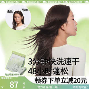 蕉下洁发手套干洗头发快洗免洗头去油蓬松干发旅行便携免洗洗发水