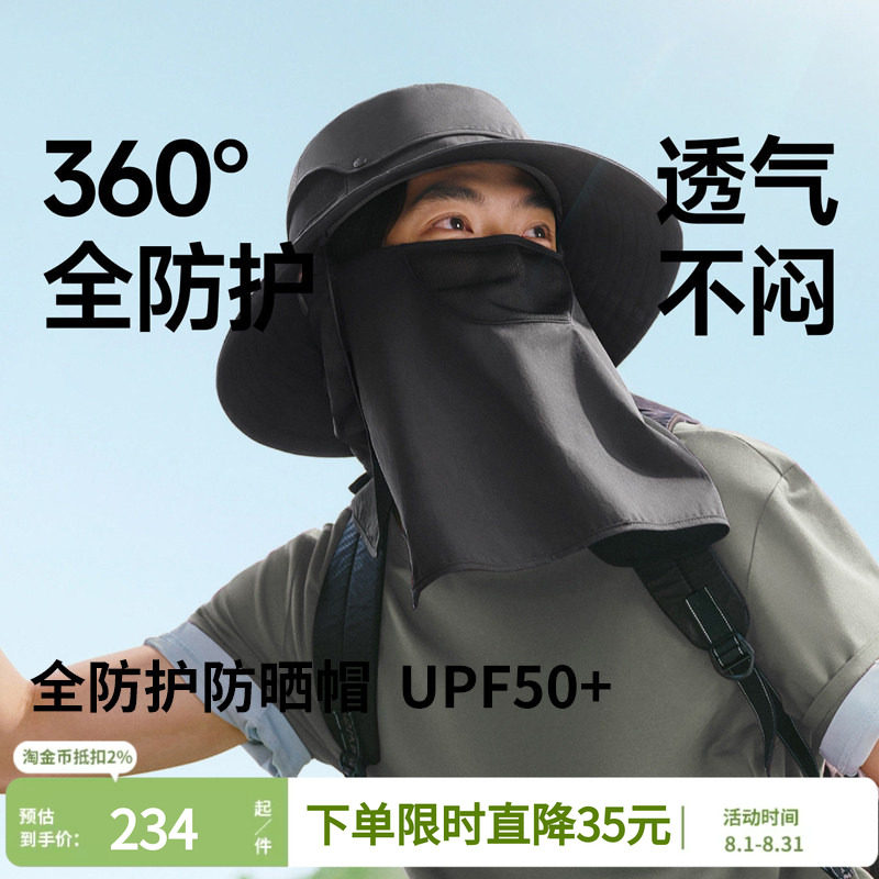 蕉下男士全防护渔夫帽户外