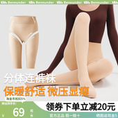 蕉下光腿神器女25冬厚款 肉色薄款 连裤 袜黑色打底袜丝袜无痕打底裤