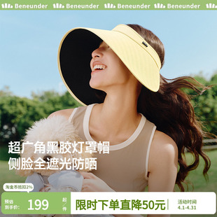 蕉下灯罩帽BM563黑胶防晒帽大帽檐夏遮阳户外防紫外线遮光太阳帽