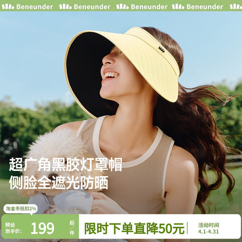 蕉下黑胶全脸防晒帽女空顶遮阳帽