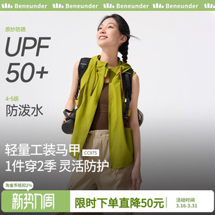 蕉下女士轻量凉感户外马甲CC975防泼水防紫外线不闷热凉感背心