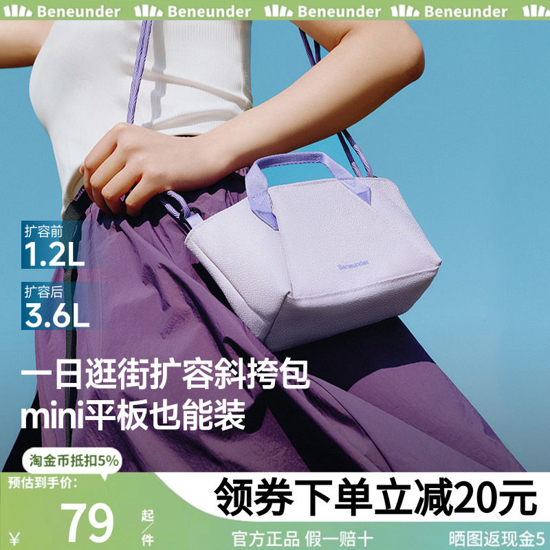 蕉下轻便斜挎包包女通勤包迷你托特包旅行上班杂物手拎单肩小包,箱包皮具/热销女包/男包,通用款女包,淘宝优惠券,粉丝福利购,淘宝优惠卷